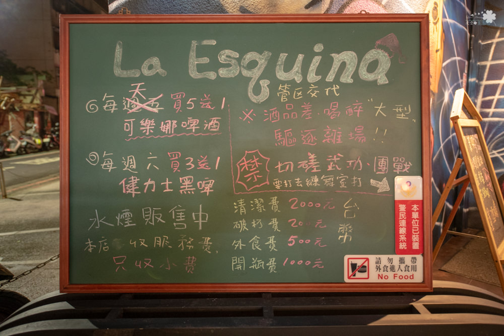台北酒吧推薦》轉角酒吧La Esquina - 中山區超人氣BAR 華麗調酒微醺之樂
