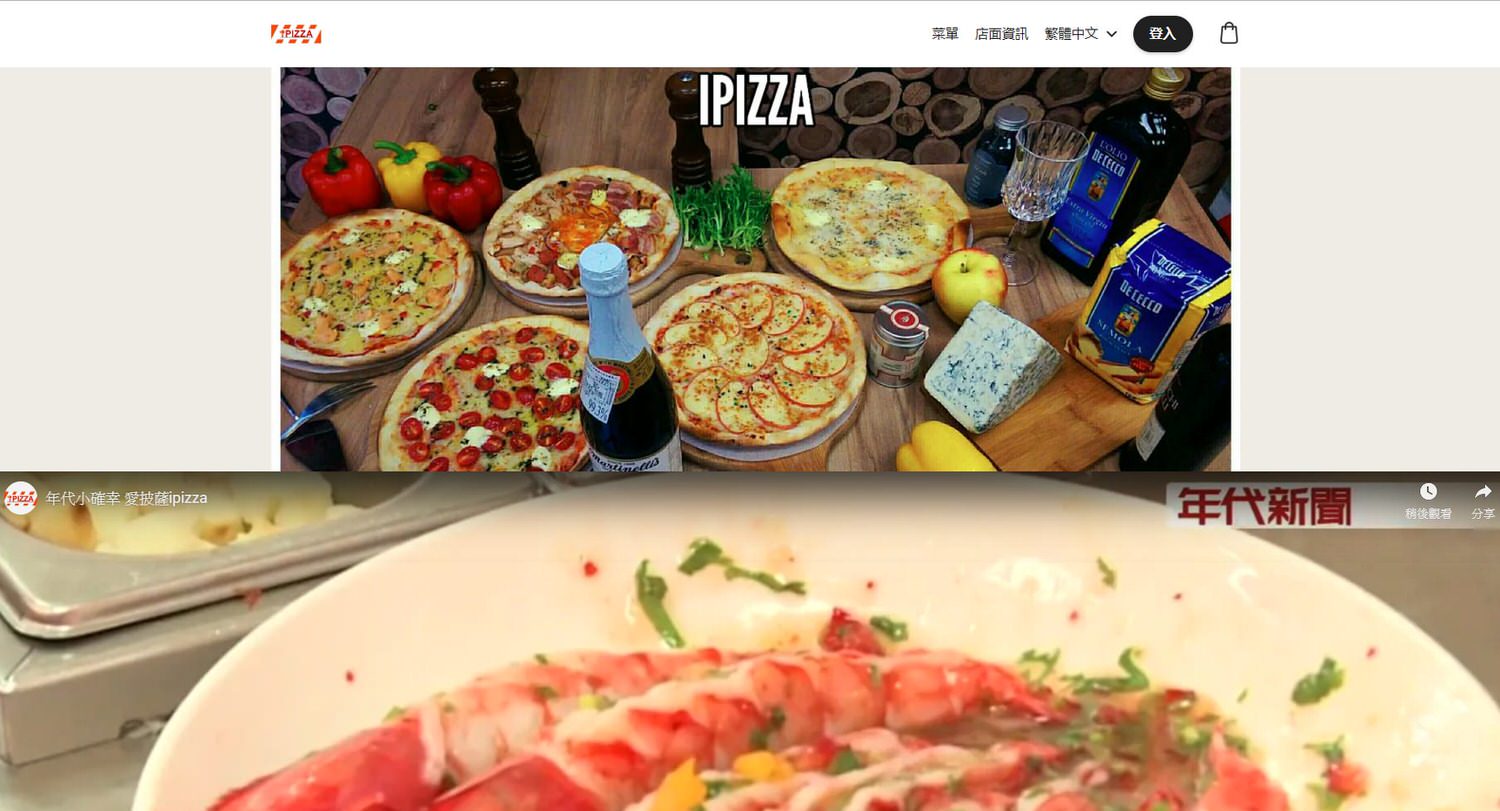 士林美食》愛披薩 iPIZZA - 豪華浮誇海大俠披薩 創意九宮格披薩自由配