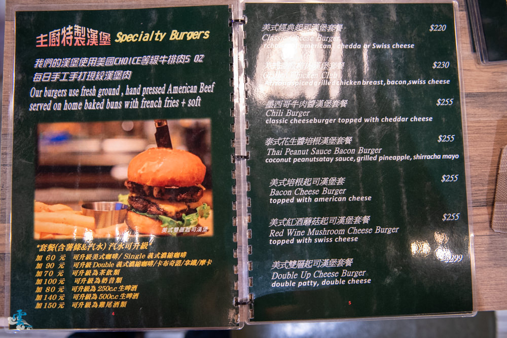 木柵美食》Patio 46 沛緹歐美式餐廳 - 正宗道地美式風味 中國科技大學大份量美食