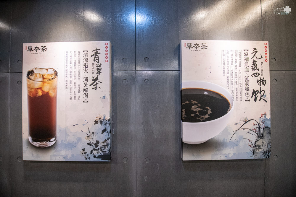 新竹養生飲品店》新竹香山草本茶 – 純手工熬煮的天然飲品 大推嫩仙草與青草茶