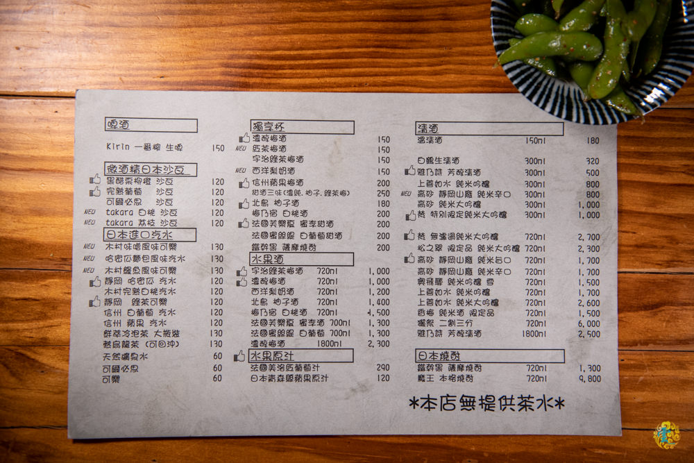 台北中山居酒屋》微風建一食堂 – 奢華用心的日式無菜單料理 超高CP值讓你毛蟹和牛一次滿足