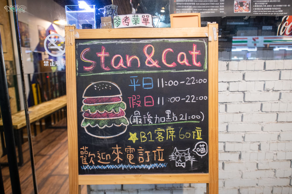 史丹貓美式餐廳 西門店》捷運西門站美食推薦｜高CP值可客製化的美式漢堡｜Stan & Cat
