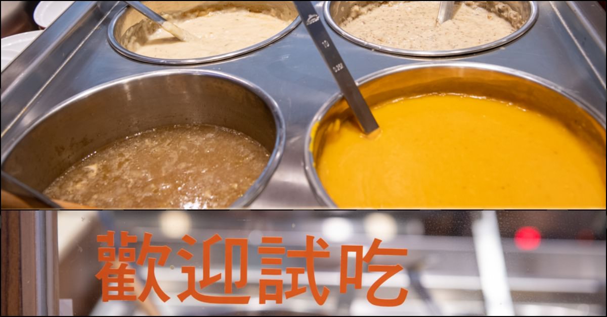 匙碗湯新莊店》The Soup Spoon Taiwan｜健康、營養、低卡路里的親子湯品｜可以外帶即食的新加坡國民美味湯品