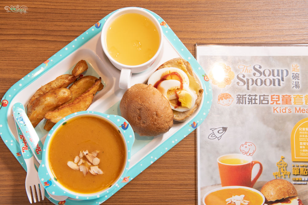 匙碗湯新莊店》The Soup Spoon Taiwan｜健康、營養、低卡路里的親子湯品｜可以外帶即食的新加坡國民美味湯品