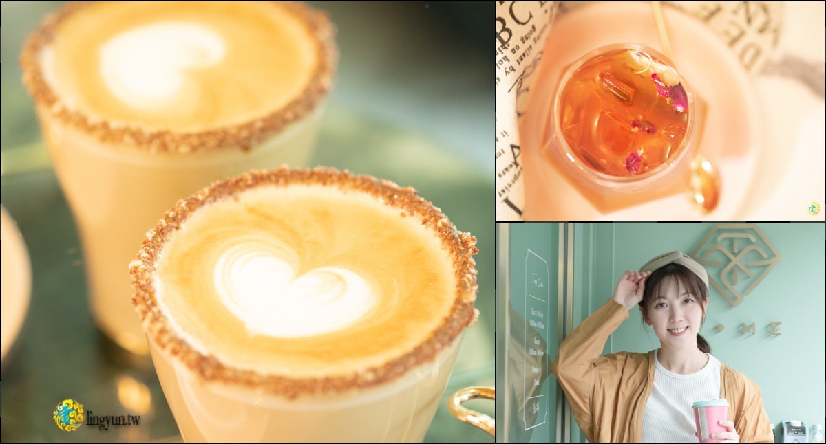 T.ME Café》士林超夯的IG打卡咖啡下午茶｜浪漫夢幻Tiffany綠的網美咖啡廳