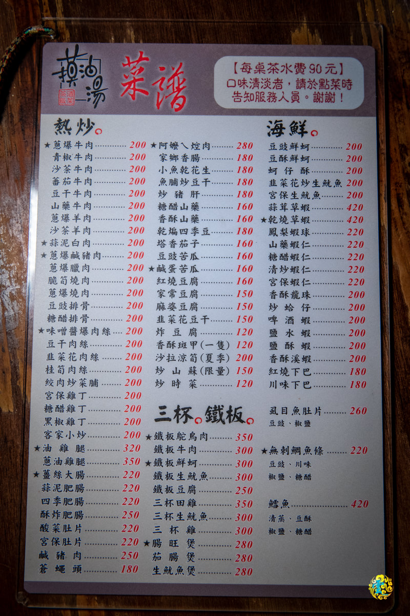 摸油湯酒菜飯館》桃園特色復古懷舊餐廳推薦｜讓人彷彿回到50年代的台灣鄉土小吃