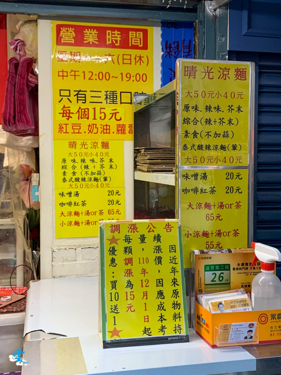 晴光紅豆餅-伊通店》台北四平陽光商圈排隊美食｜滿滿的內餡一咬就爆出