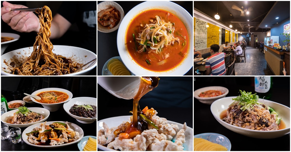 台北韓式料理》韓華園 한 화원 - 美味的韓式中華料理 連韓國人都稱讚道地的韓式料理